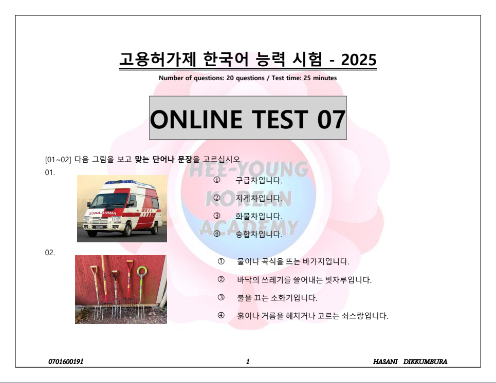 ONLINE TEST - 07