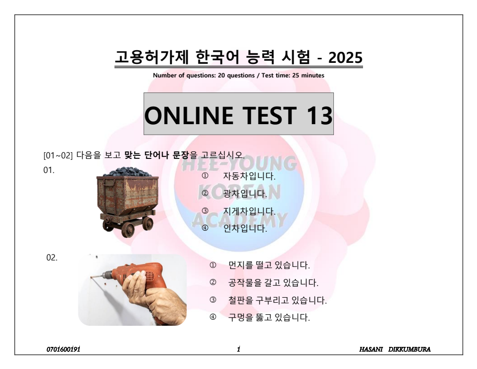 ONLINE TEST - 13