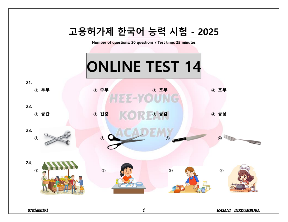 ONLINE TEST - 14