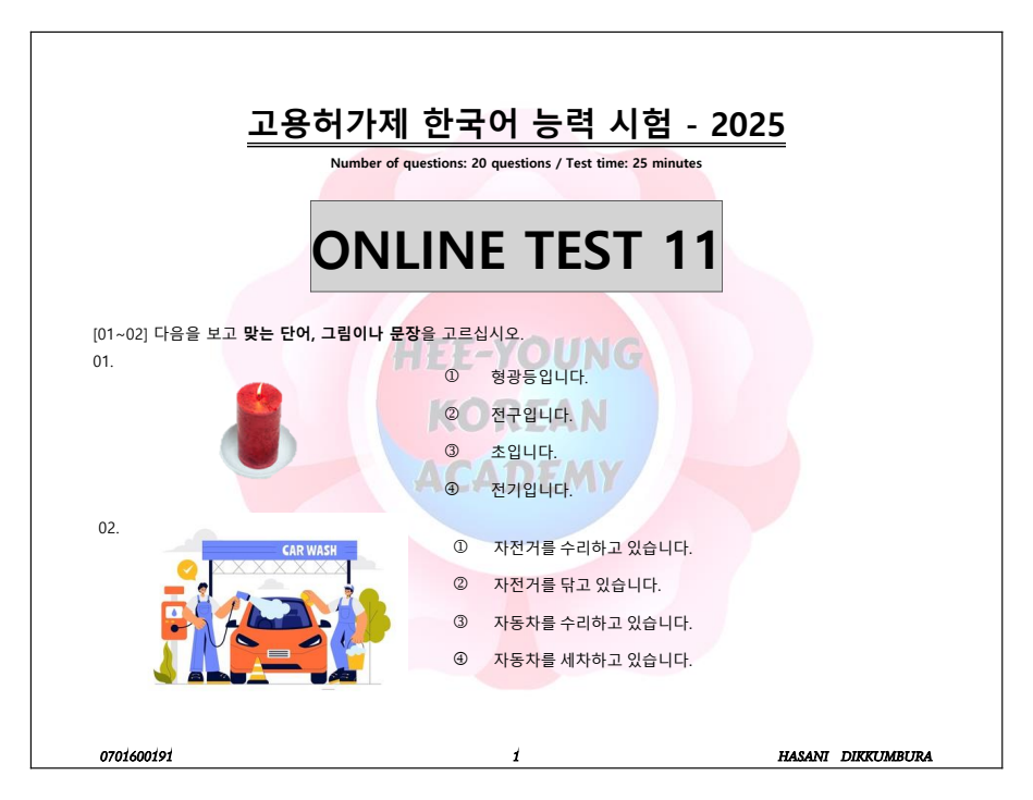 ONLINE TEST - 11