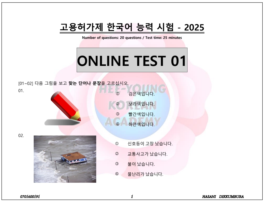 ONLINE TEST - 01