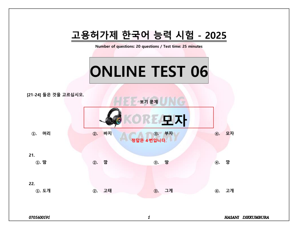 ONLINE TEST - 06