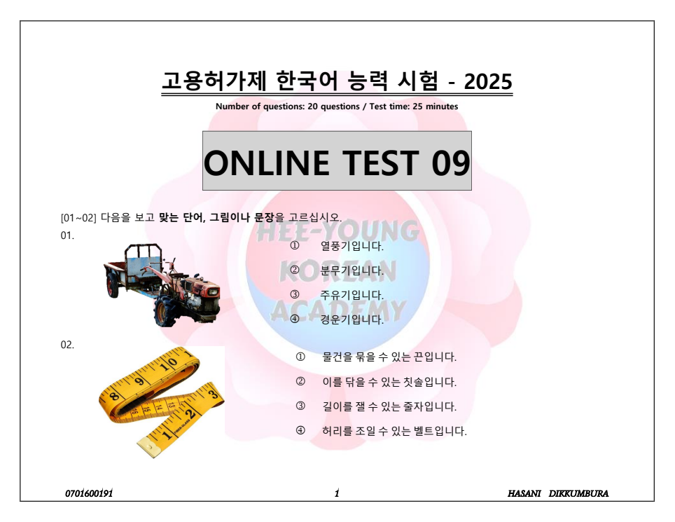 ONLINE TEST - 09