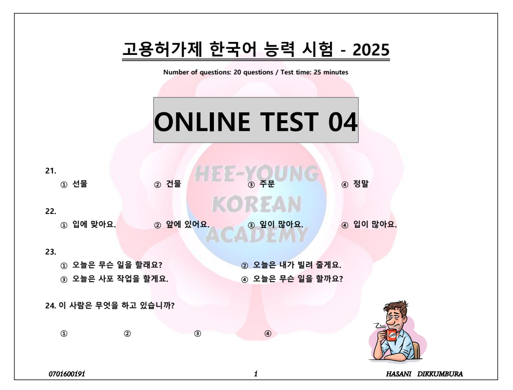 ONLINE TEST - 04
