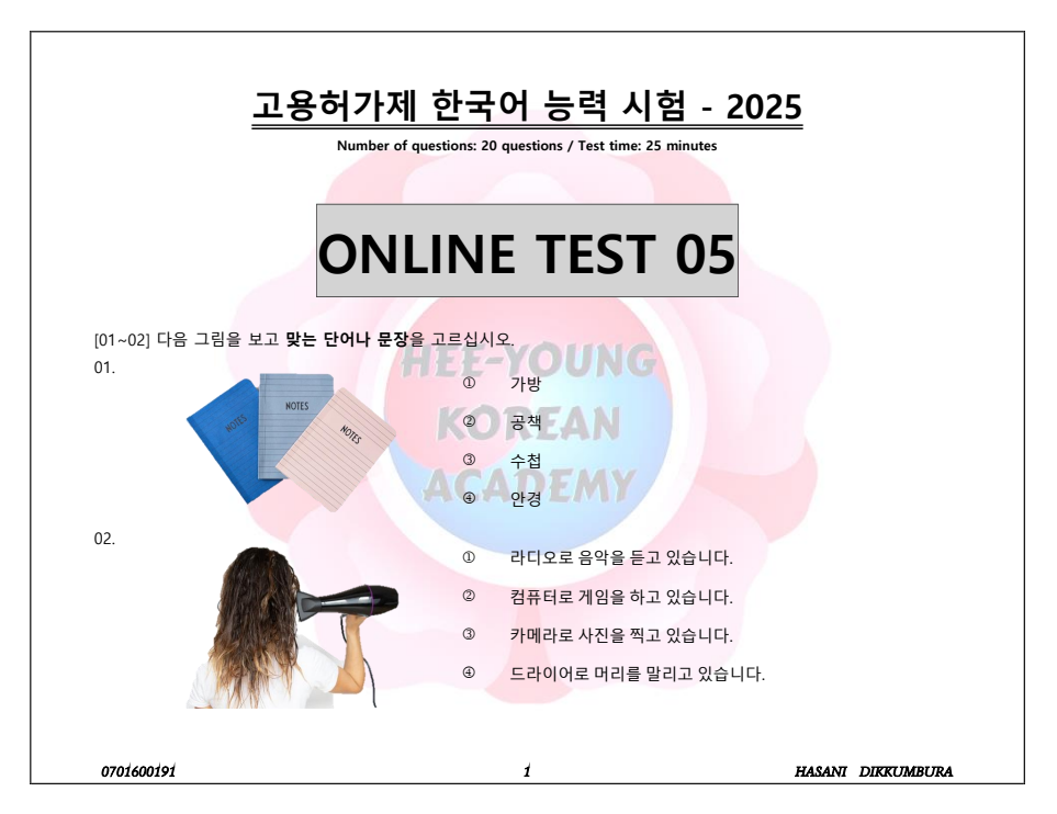 ONLINE TEST - 05