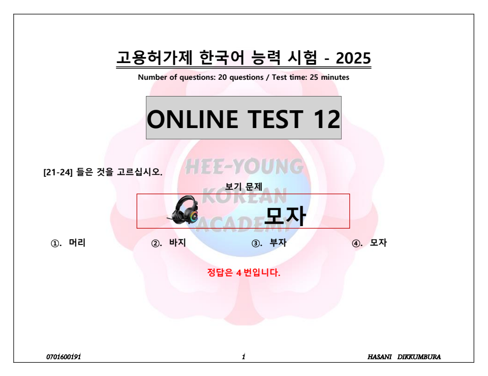 ONLINE TEST - 12