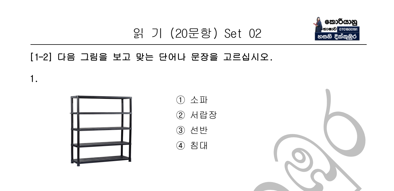 ONLINE TEST - 19 & 20