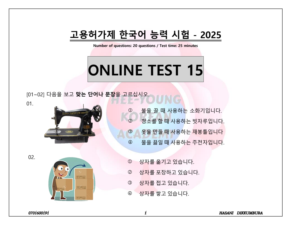 ONLINE TEST - 15
