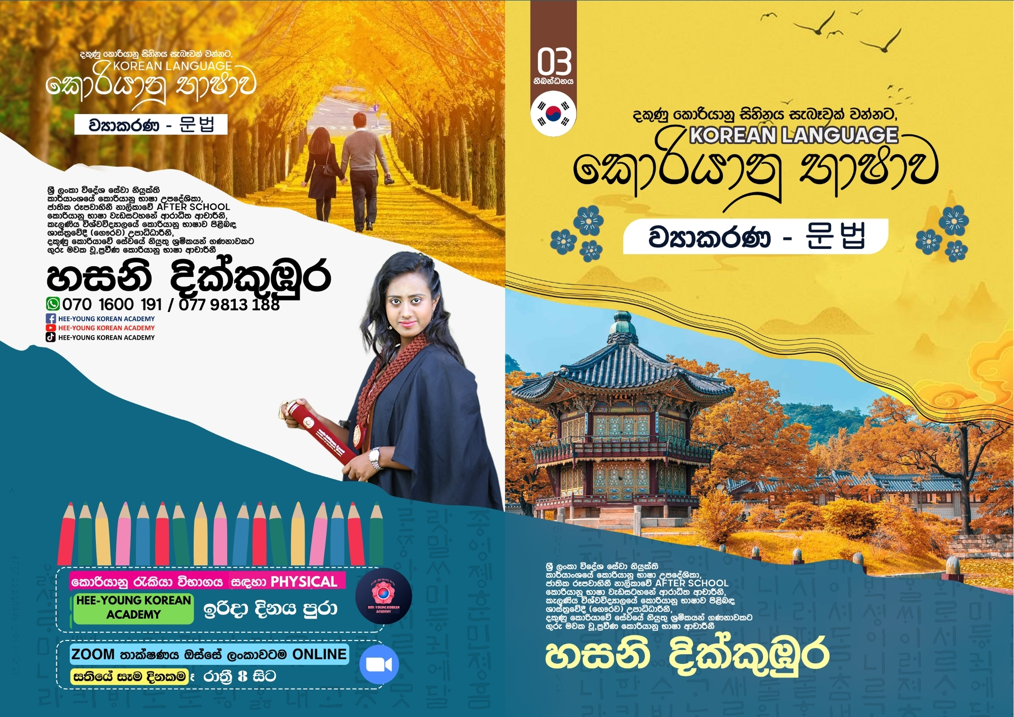 EPS TOPIK ONLINE CLASS - LEVEL 4