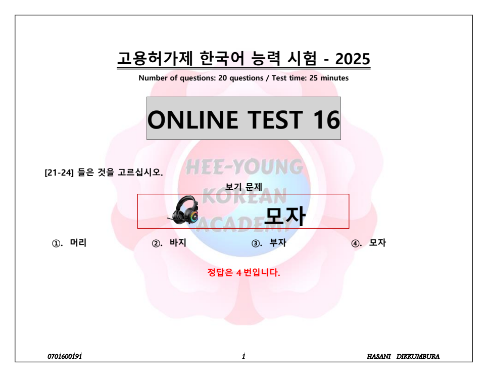 ONLINE TEST - 16