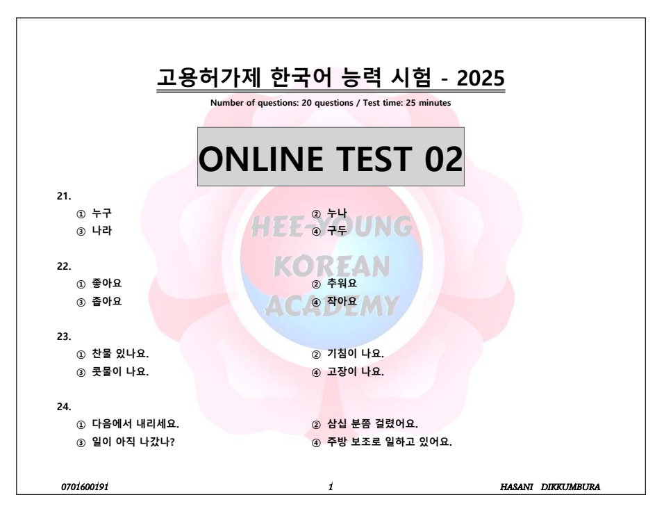ONLINE TEST - 02