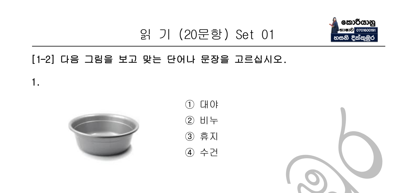 ONLINE TEST - 17 & 18